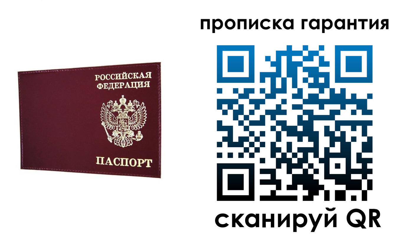 прописка паспорт в Тереке