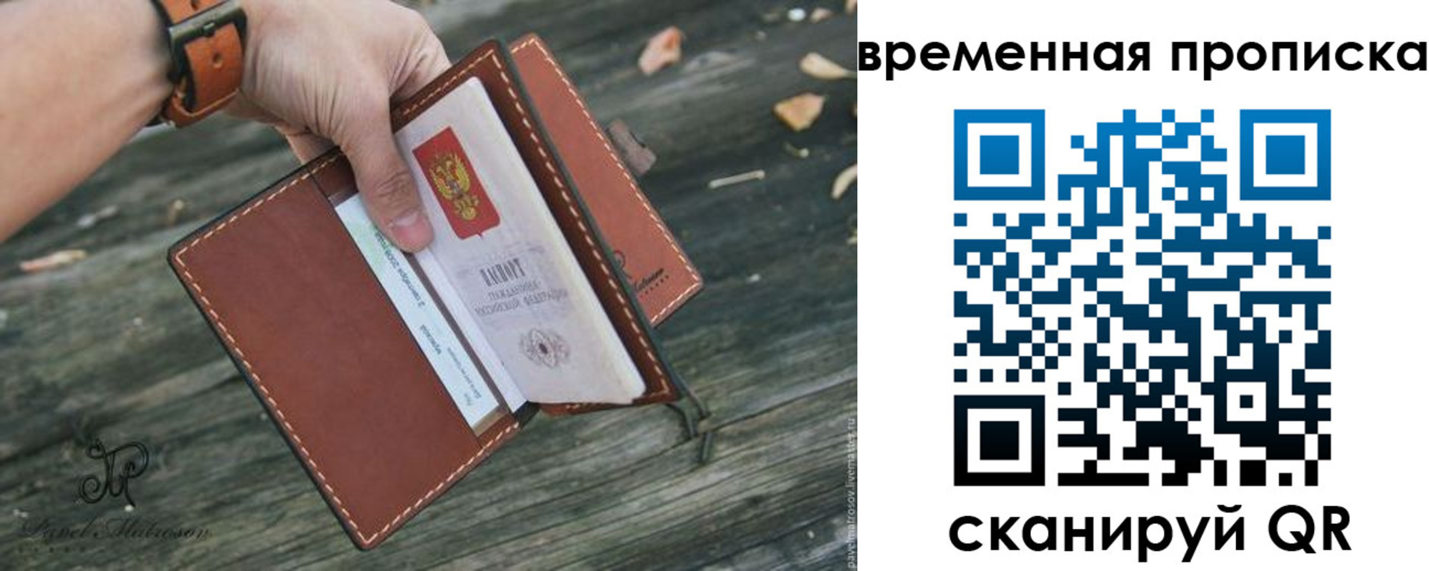 временная регистрация поиск в Тереке